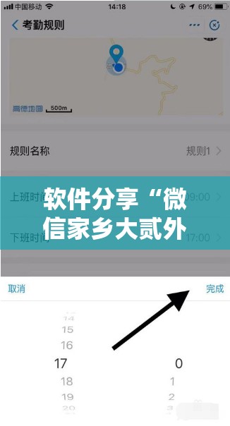 软件分享“微信家乡大贰外卦辅助软件下载”原来可以开挂
