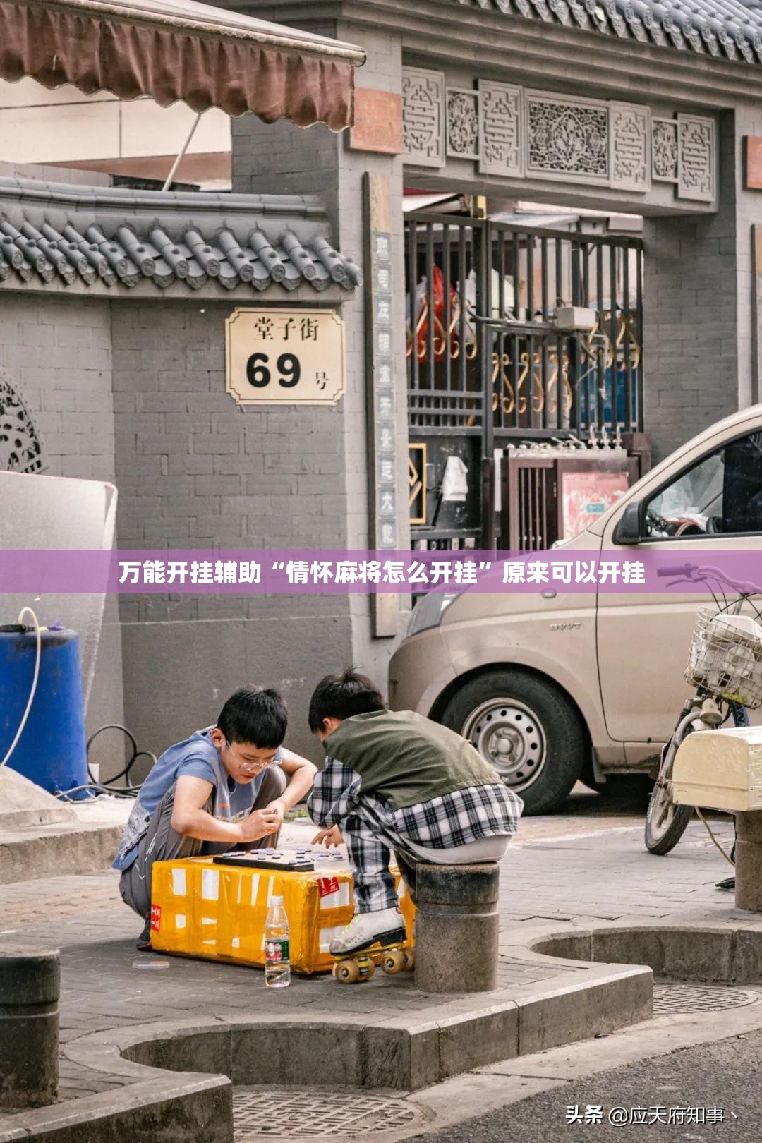 万能开挂辅助“情怀麻将怎么开挂”原来可以开挂
