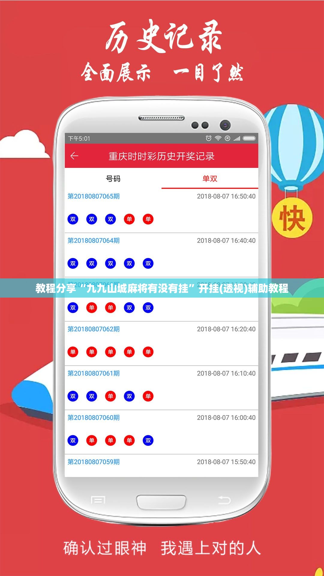 教程分享“九九山城麻将有没有挂	”开挂(透视)辅助教程