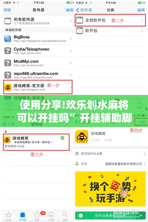 使用分享!欢乐划水麻将可以开挂吗”开挂辅助脚本+详细开挂安装教程