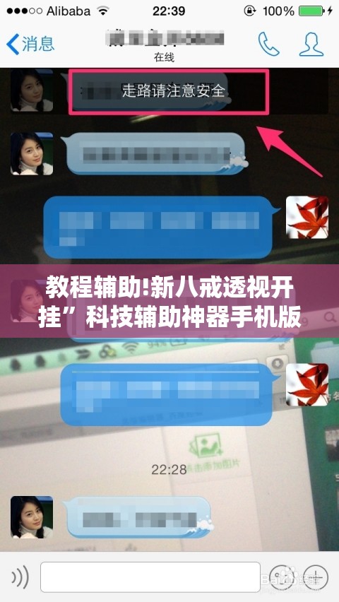教程辅助!新八戒透视开挂”科技辅助神器手机版