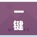一键必胜“壹起跑得快软件开挂”(免费)开挂辅助教学(最新辅助开挂教程)