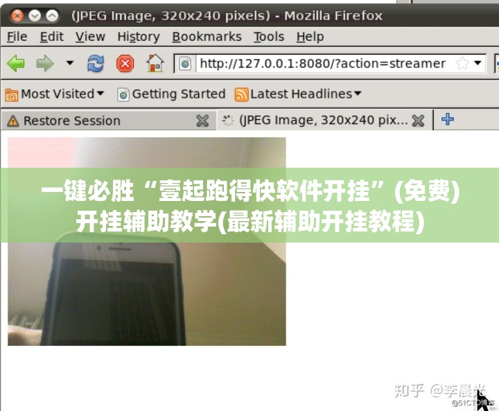 一键必胜“壹起跑得快软件开挂”(免费)开挂辅助教学(最新辅助开挂教程)
