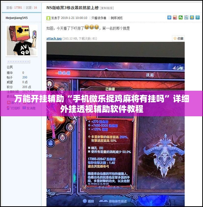万能开挂辅助“手机微乐捉鸡麻将有挂吗”详细外挂透视辅助软件教程