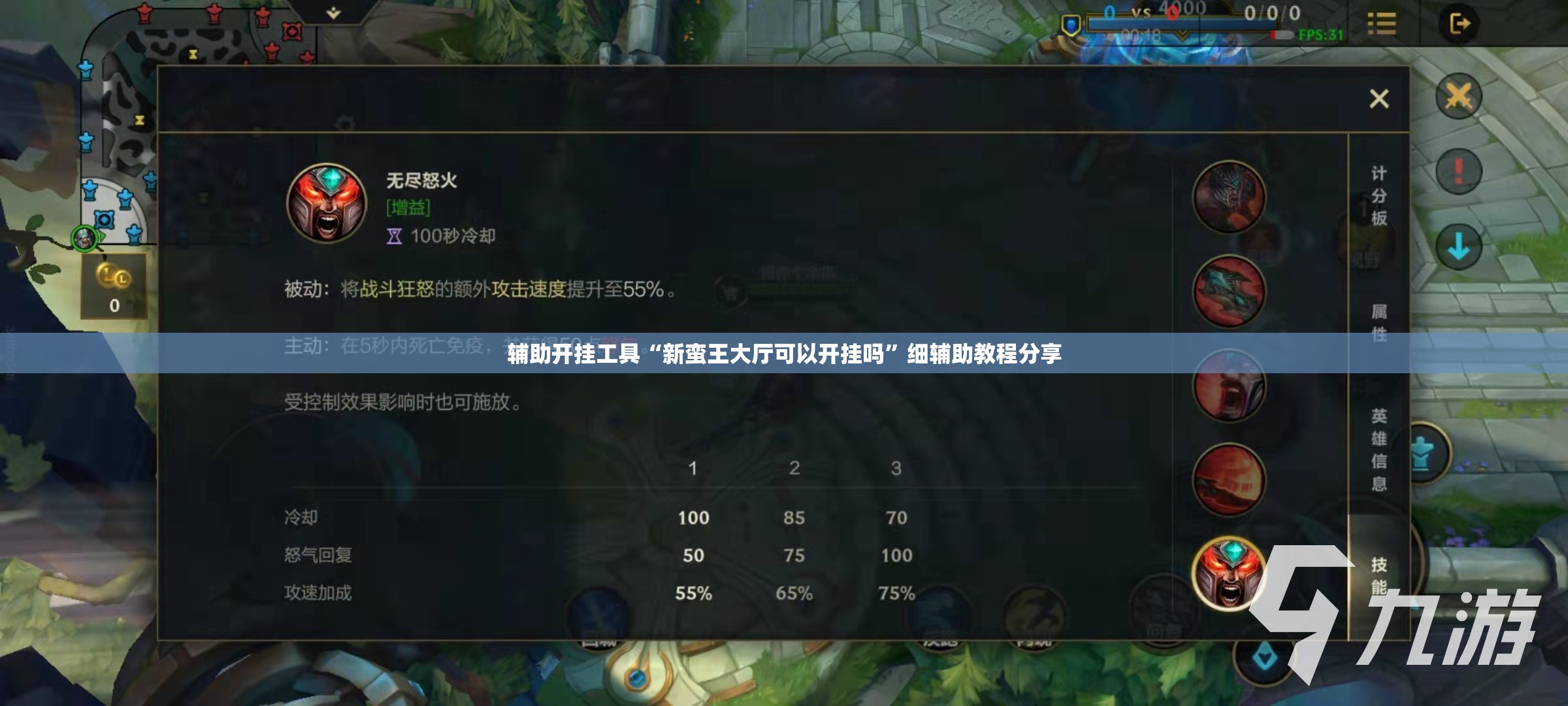辅助开挂工具“新蛮王大厅可以开挂吗	”细辅助教程分享