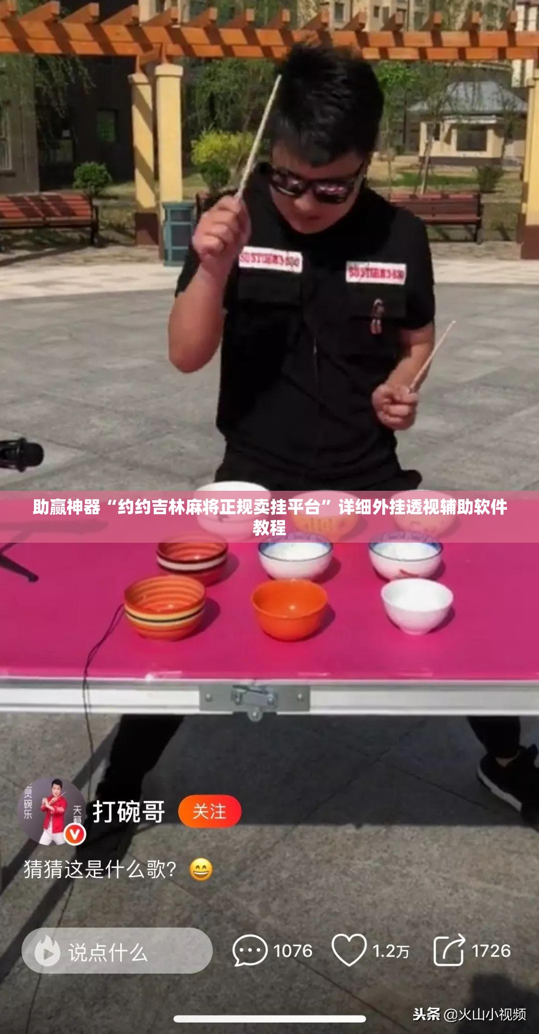 助赢神器“约约吉林麻将正规卖挂平台”详细外挂透视辅助软件教程