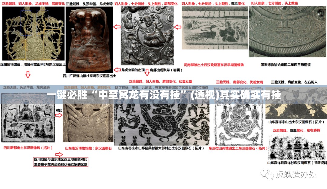 一键必胜“中至窝龙有没有挂”(透视)其实确实有挂