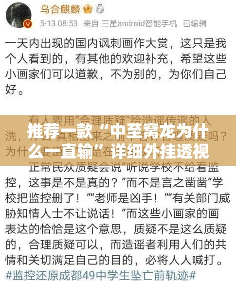 推荐一款“中至窝龙为什么一直输	”详细外挂透视辅助软件教程