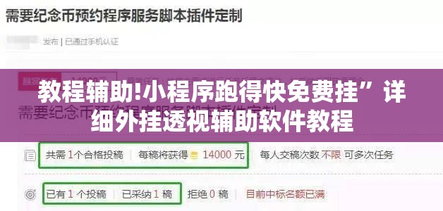 教程辅助!小程序跑得快免费挂”详细外挂透视辅助软件教程