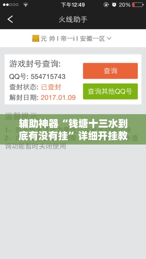 辅助神器“钱塘十三水到底有没有挂”详细开挂教程