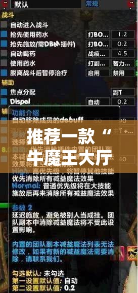 推荐一款“牛魔王大厅开挂辅助器通用版	”详细外挂透视辅助软件教程