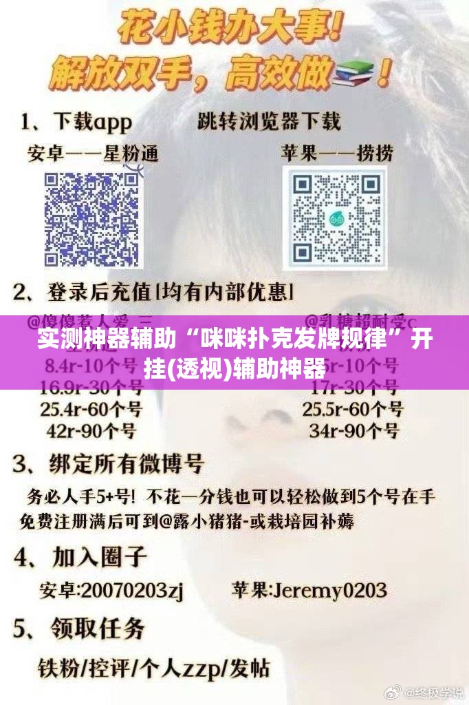 实测神器辅助“咪咪扑克发牌规律”开挂(透视)辅助神器