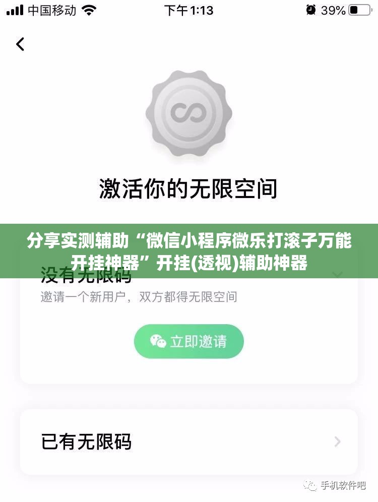 分享实测辅助“微信小程序微乐打滚子万能开挂神器	”开挂(透视)辅助神器
