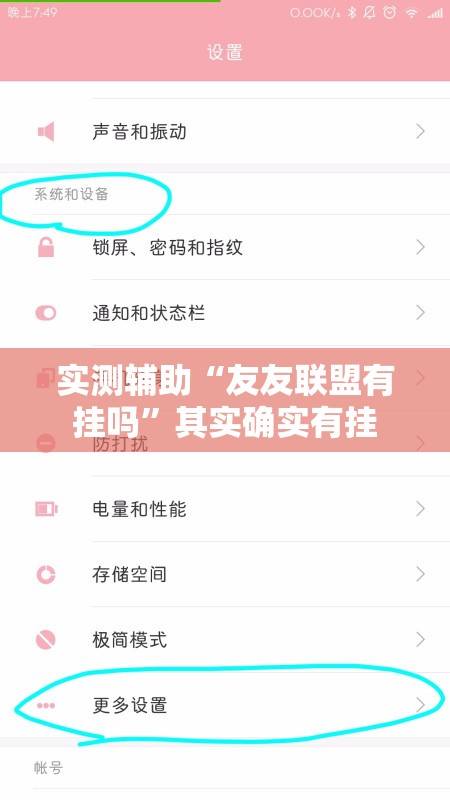 实测辅助“友友联盟有挂吗”其实确实有挂