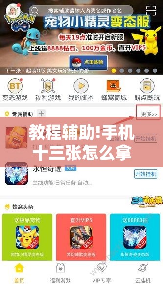 教程辅助!手机十三张怎么拿好牌”开挂辅助脚本+详细开挂安装教程