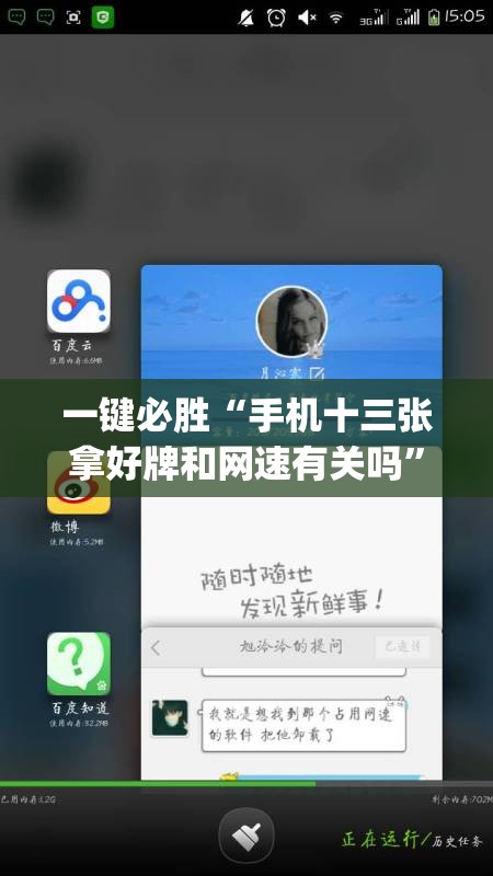 一键必胜“手机十三张拿好牌和网速有关吗”(免费)开挂辅助教学(最新辅助开挂教程)