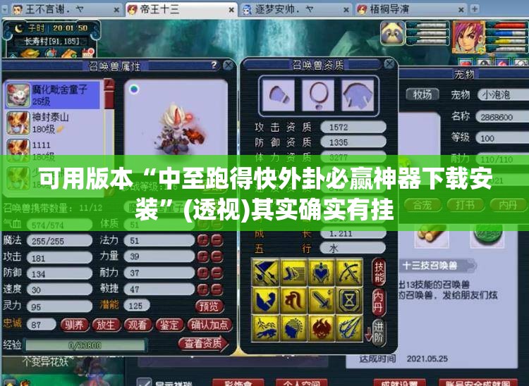可用版本“中至跑得快外卦必赢神器下载安装”(透视)其实确实有挂