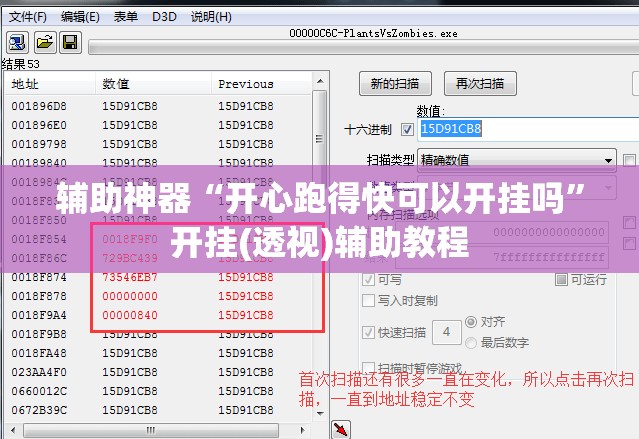 辅助神器“开心跑得快可以开挂吗”开挂(透视)辅助教程