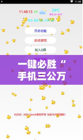 一键必胜“手机三公万能开挂神器	”科技辅助神器手机版