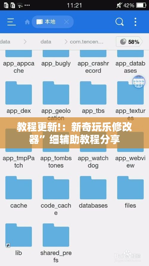 教程更新!：新奇玩乐修改器	”细辅助教程分享
