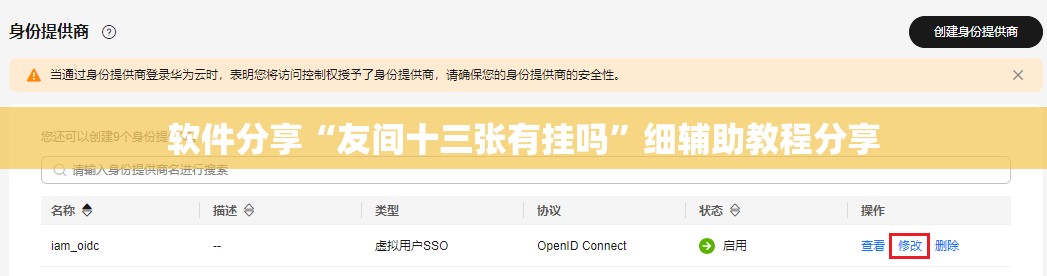 软件分享“友间十三张有挂吗”细辅助教程分享