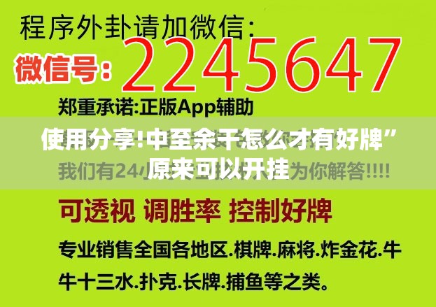 使用分享!中至余干怎么才有好牌”原来可以开挂