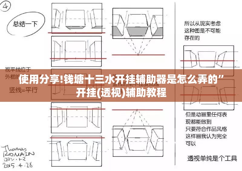 使用分享!钱塘十三水开挂辅助器是怎么弄的	”开挂(透视)辅助教程