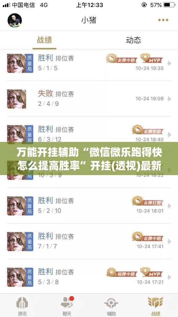 万能开挂辅助“微信微乐跑得快怎么提高胜率	”开挂(透视)最新辅助详细