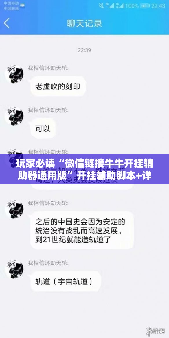 玩家必读“微信链接牛牛开挂辅助器通用版	”开挂辅助脚本+详细开挂安装教程