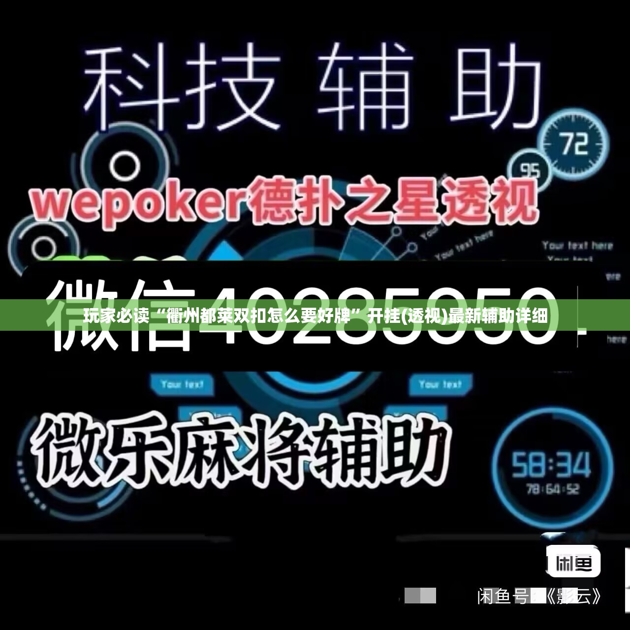 玩家必读“衢州都莱双扣怎么要好牌”开挂(透视)最新辅助详细