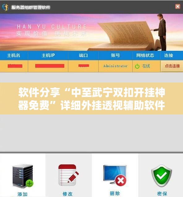 软件分享“中至武宁双扣开挂神器免费”详细外挂透视辅助软件教程