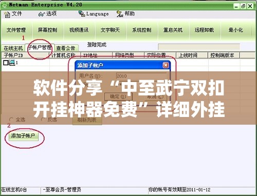 软件分享“中至武宁双扣开挂神器免费”详细外挂透视辅助软件教程