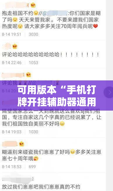 可用版本“手机打牌开挂辅助器通用版”开挂详细教程