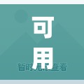 可用版本“新玉海楼茶苑可以开挂吗	”开挂(透视)最新辅助详细
