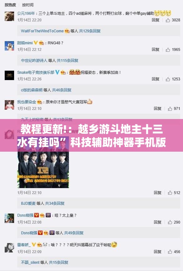 教程更新!：越乡游斗地主十三水有挂吗”科技辅助神器手机版