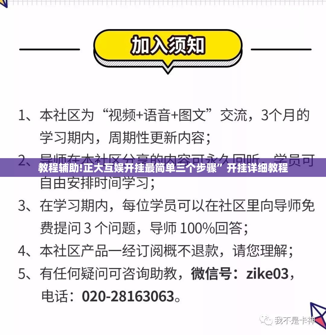 教程辅助!正大互娱开挂最简单三个步骤”开挂详细教程