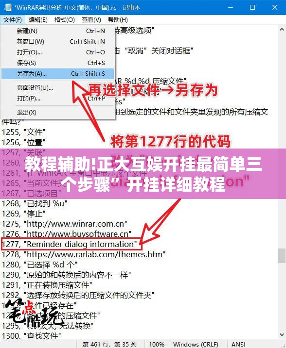 教程辅助!正大互娱开挂最简单三个步骤	”开挂详细教程