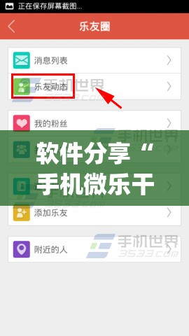 软件分享“手机微乐干瞪眼怎么来好牌”(透视)其实确实有挂