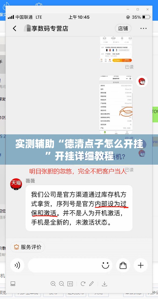 实测辅助“德清点子怎么开挂”开挂详细教程