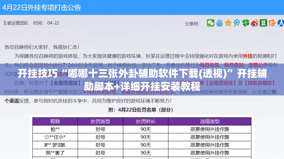 开挂技巧“嘟嘟十三张外卦辅助软件下载(透视)	”开挂辅助脚本+详细开挂安装教程