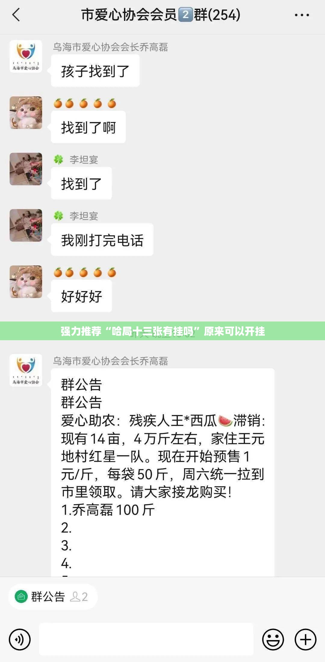 强力推荐“哈局十三张有挂吗	”原来可以开挂