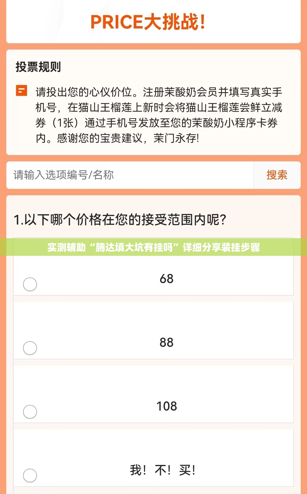 实测辅助“腾达填大坑有挂吗”详细分享装挂步骤