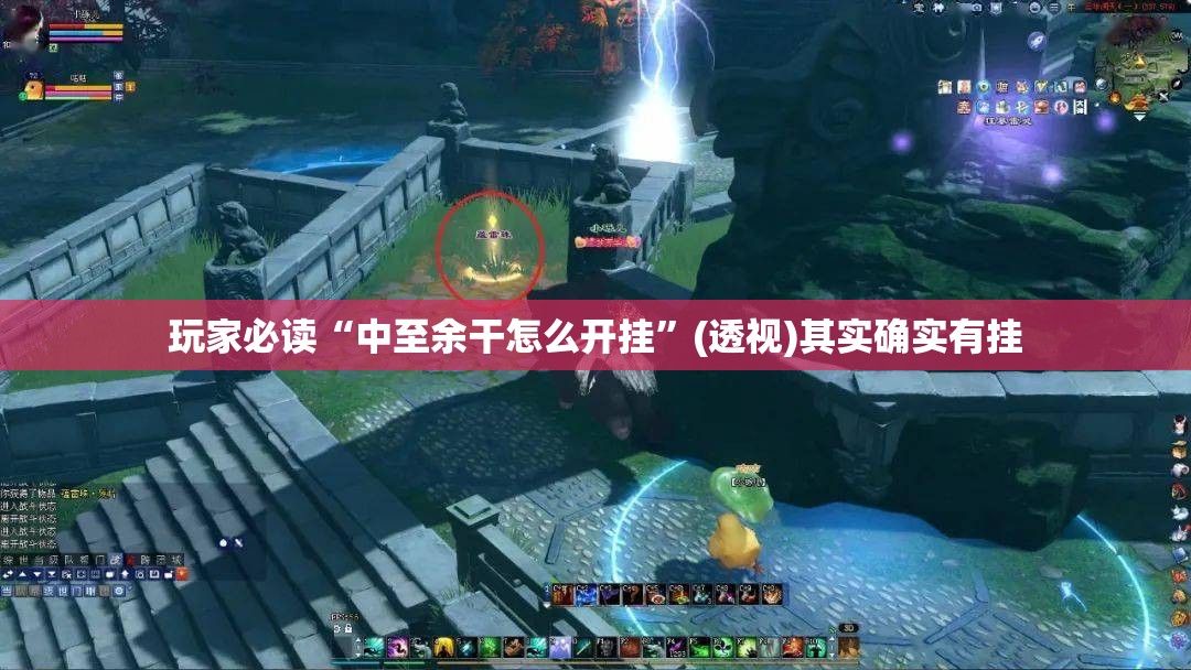 玩家必读“中至余干怎么开挂”(透视)其实确实有挂
