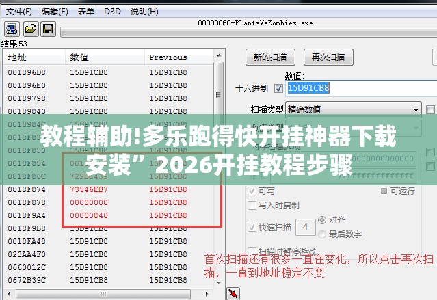 教程辅助!多乐跑得快开挂神器下载安装	”2026开挂教程步骤