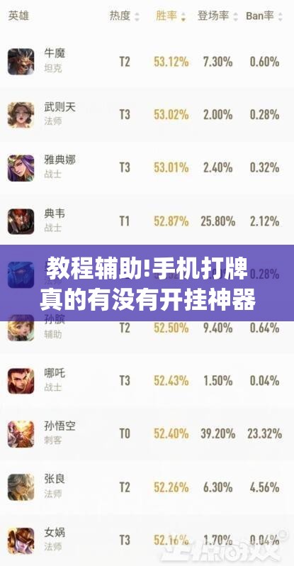 教程辅助!手机打牌真的有没有开挂神器”(透视挂)辅助下载教程