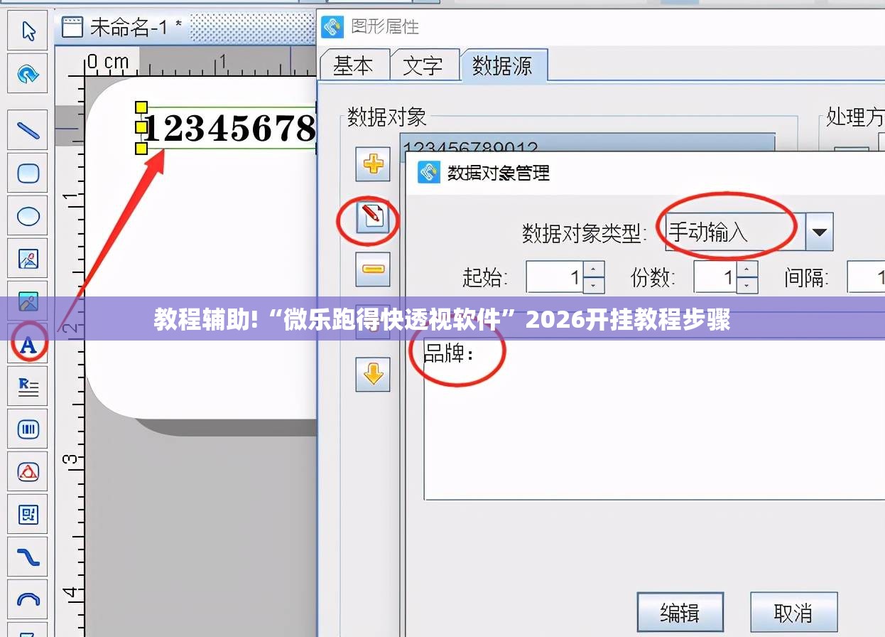 教程辅助!“微乐跑得快透视软件”2026开挂教程步骤