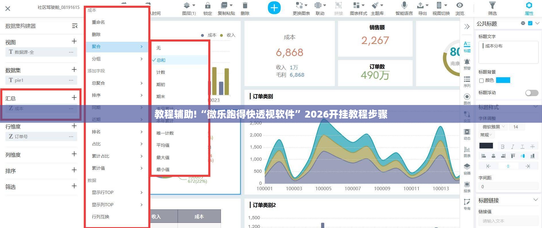 教程辅助!“微乐跑得快透视软件”2026开挂教程步骤