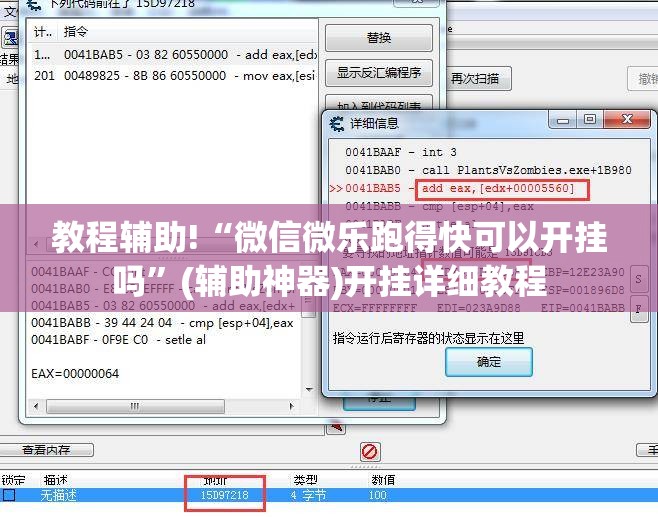 教程辅助!“微信微乐跑得快可以开挂吗	”(辅助神器)开挂详细教程