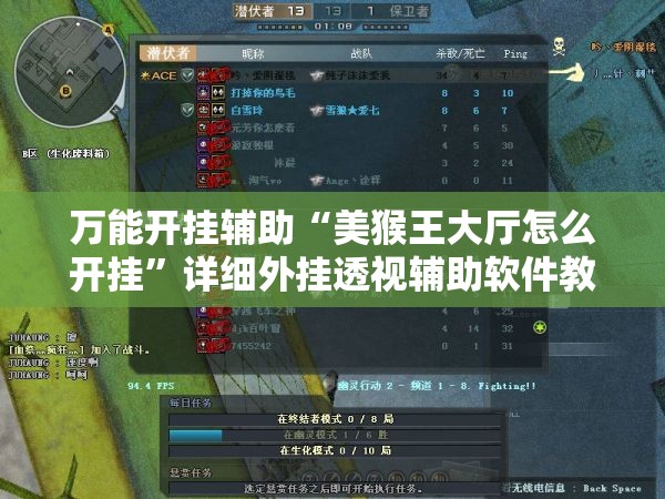 万能开挂辅助“美猴王大厅怎么开挂	”详细外挂透视辅助软件教程