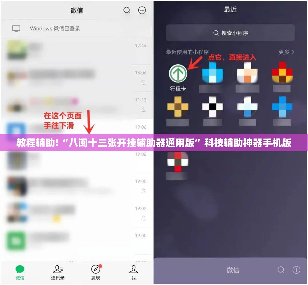 教程辅助!“八闽十三张开挂辅助器通用版	”科技辅助神器手机版